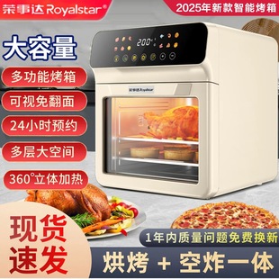 荣事达多层空气炸锅家用触屏烘烤一体机多功能可视空气炸锅电烤箱