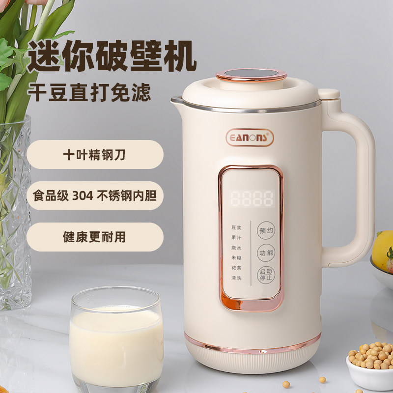迷你过滤破壁机免煮多功能家用全自动豆浆机婴儿辅食一机多用轻音