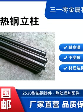 耐热钢立柱UG建模定制