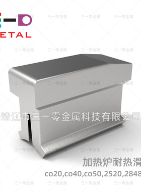 加热炉Co20耐热滑块 CFC碳碳复合热处理料架不锈钢金属炉排2848w5