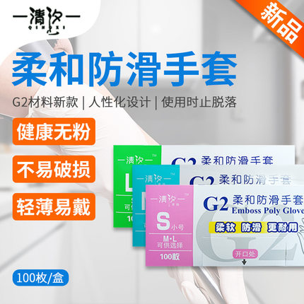 一次性手套乳胶tpe加厚耐用食品级专用厨房餐饮烘培美容防护商用