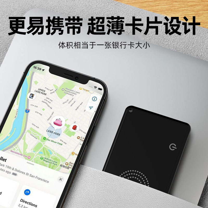 跨境热销ios findmy超薄卡片式全球定位器智能钱包随身物品防丢器,3C数码配件,数码防丢器保护套,淘宝优惠券,粉丝福利购,淘宝优惠卷