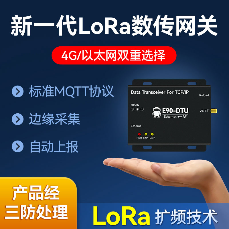 以太网网关串口转网口RJ45通信