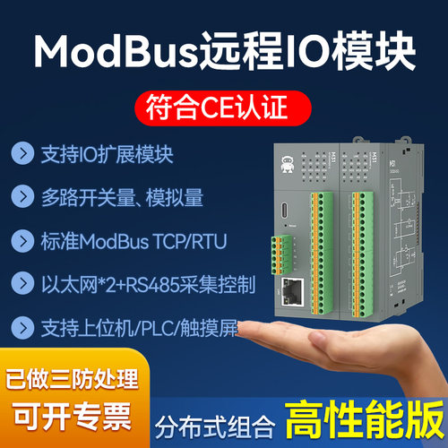 远程IO模块无线开关模拟量采集