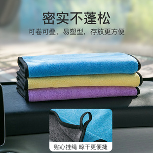 双面加厚洗车巾不易掉毛家用擦车布专用大号吸水洗车神器洗车毛巾