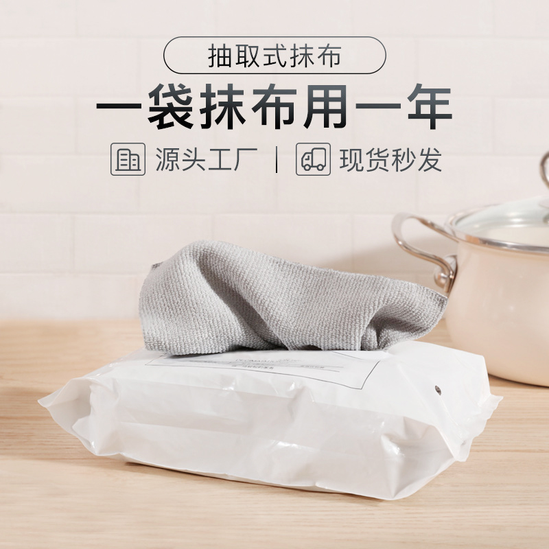 厨房不掉毛不沾油懒人一次性抹布