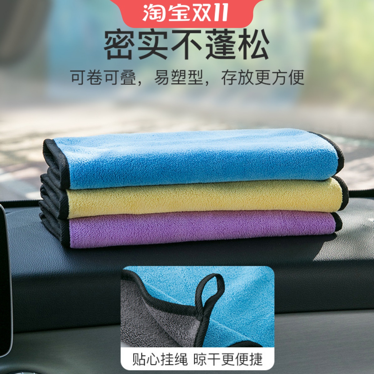 双面加厚洗车巾不易掉毛家用擦车布专用大号吸水洗车神器洗车毛巾 - 封面