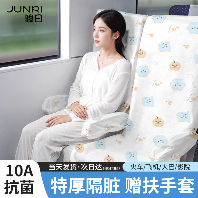 高铁一次性座椅套加厚隔脏便携出差汽车火车坐套飞机大巴旅行坐垫