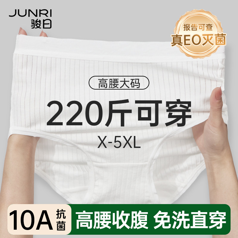 大码高腰一次性内裤女200斤产妇月子加肥加大高弹日抛裤胖MM短裤,户外/登山/野营/旅行用品,一次性内裤,淘宝优惠券,粉丝福利购,淘宝优惠卷