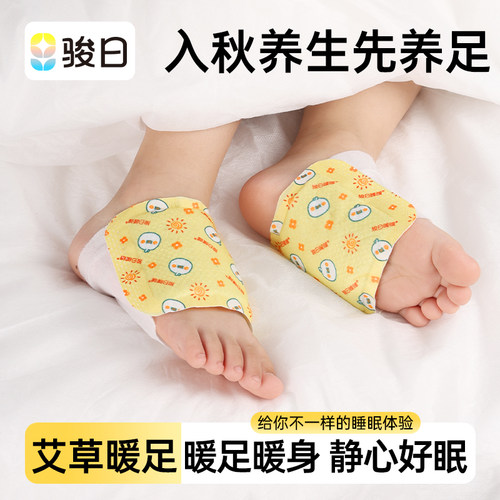 暖足贴自发热女脚底可行走艾草暖脚贴冬季足底热敷贴暖宝宝暖手脚