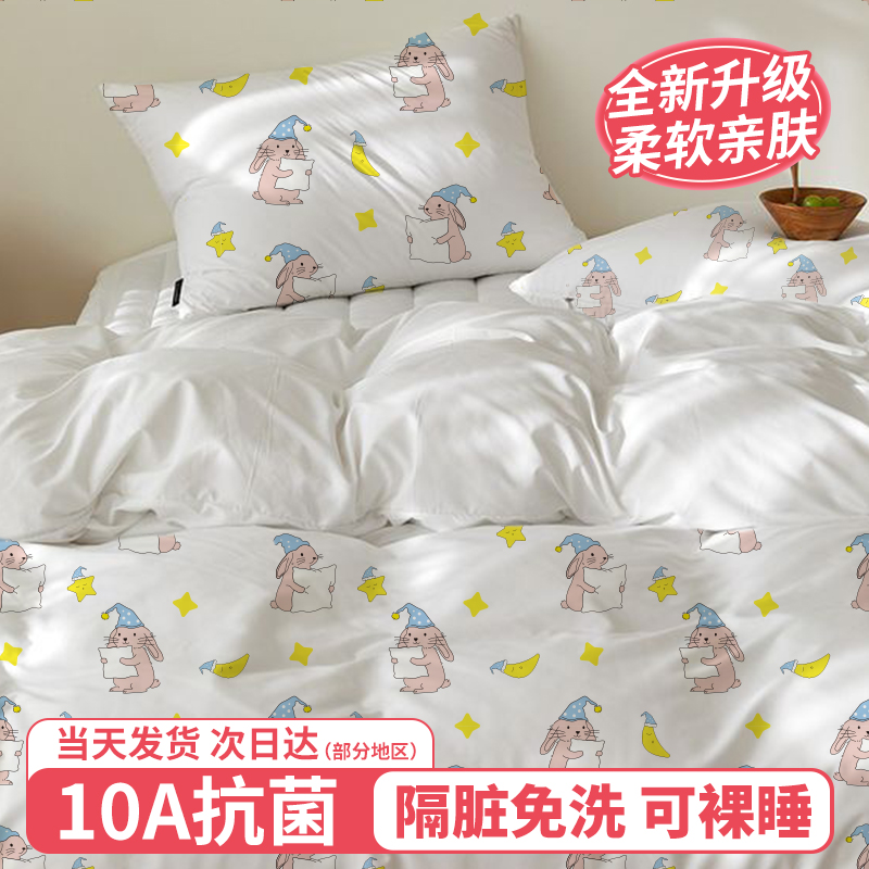旅行一次性床单被罩枕套三单人卧铺裸睡酒店双人床上用品四件套