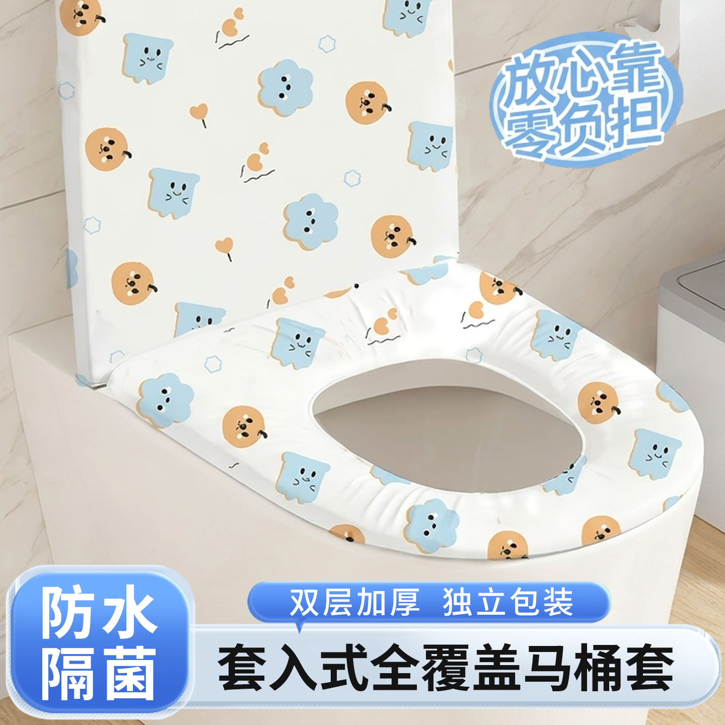 一次性马桶套座垫全覆盖防水隔脏旅行出差酒店产妇坐便罩独立包装图片
