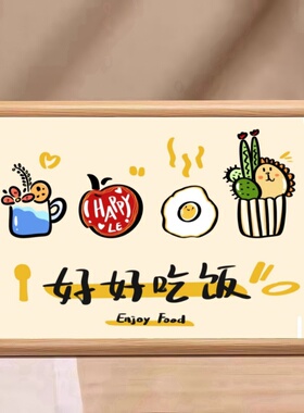 好好吃饭定时相框摆台摆件