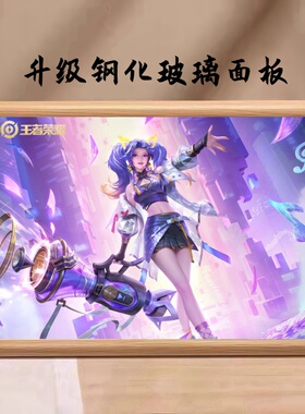 王者荣耀孙尚香高颜值相框摆台