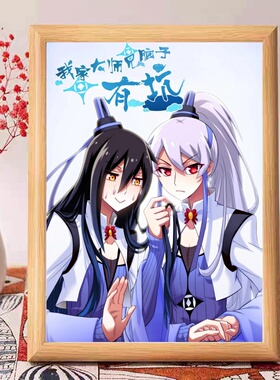 我家大师兄脑子有坑周边相框摆台