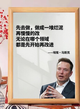埃隆马斯克先做个烂泥相框