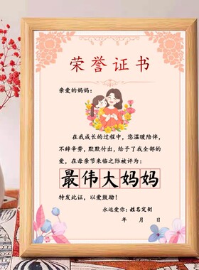 妈妈的爱相框摆台送妈妈生日礼物
