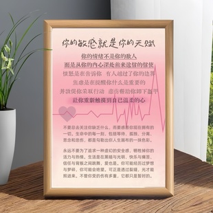 你的敏感是你的天赋接纳自己的情绪相框摆件客厅卧室桌面摆台装饰