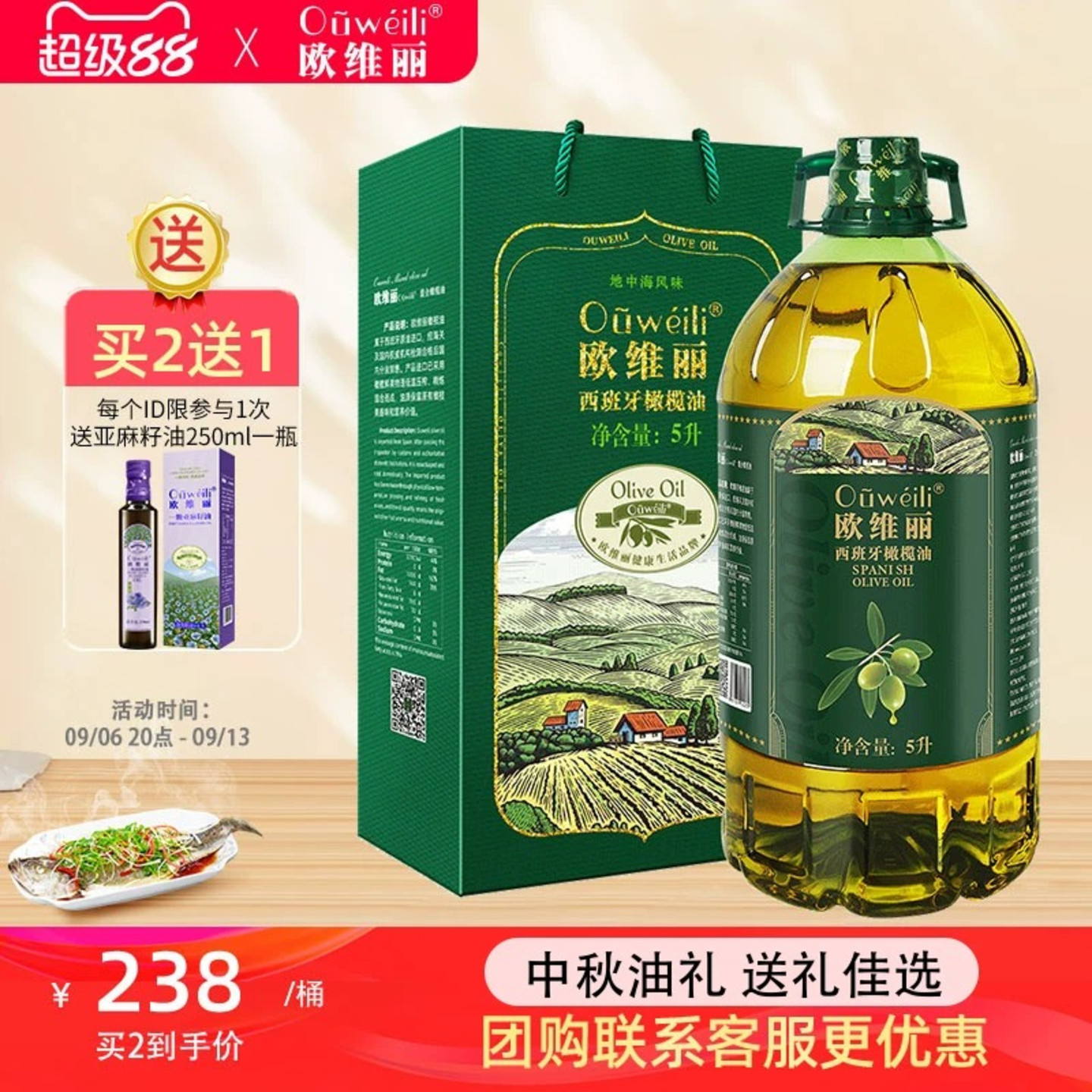 欧维丽橄榄油5L大桶炒菜食用油