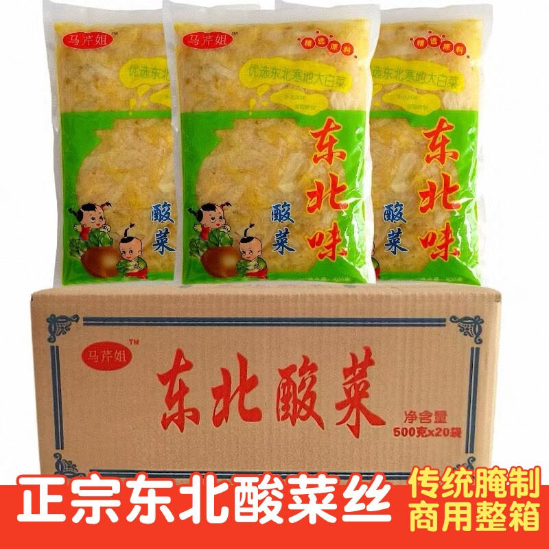 正宗东北酸菜500克*5袋酸菜丝