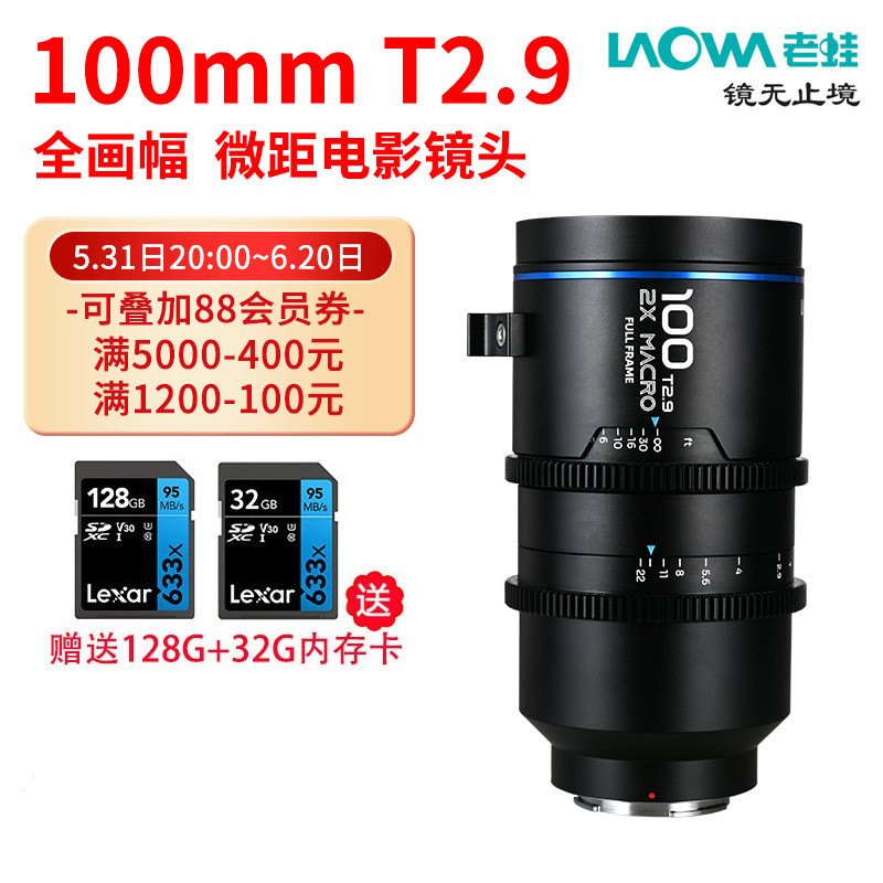 老蛙100mm T2.9全画幅微距电影镜头 二倍放大 复消色差 数码相机/单反相机/摄像机 单反镜头 原图主图