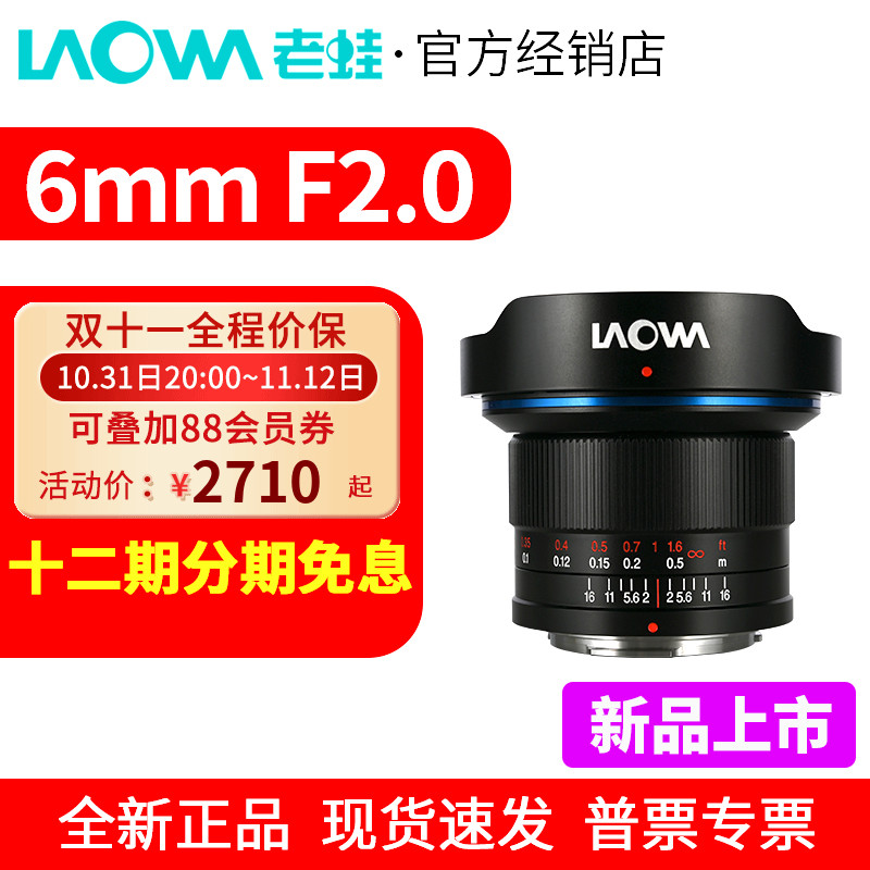 老蛙6mm F2.0 超广角大光圈镜头适用M43画幅相机M43卡口 风光建筑怎么样,好用不?