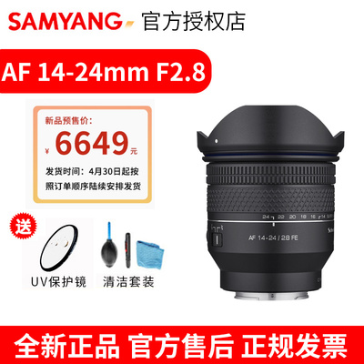森养三阳施耐德AF14-24mmF2.8