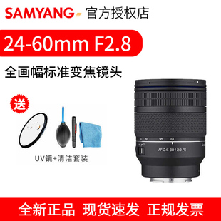 F2.8自动对焦全画幅变焦镜头人像风景微单 60mm SAMYANG森养AF