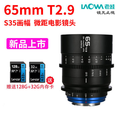 老蛙65mmT2.9S35画幅电影微距