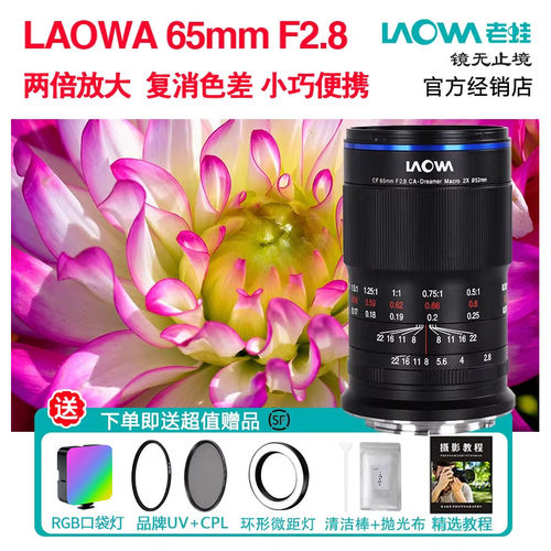老蛙半画幅镜头微单新品