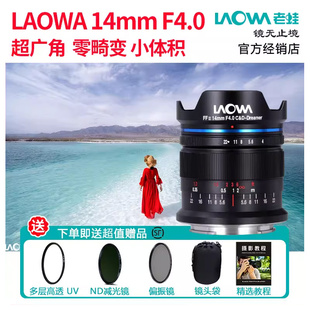 徕卡M 全画幅零畸变超广角风光建筑 老蛙14mm F4.0