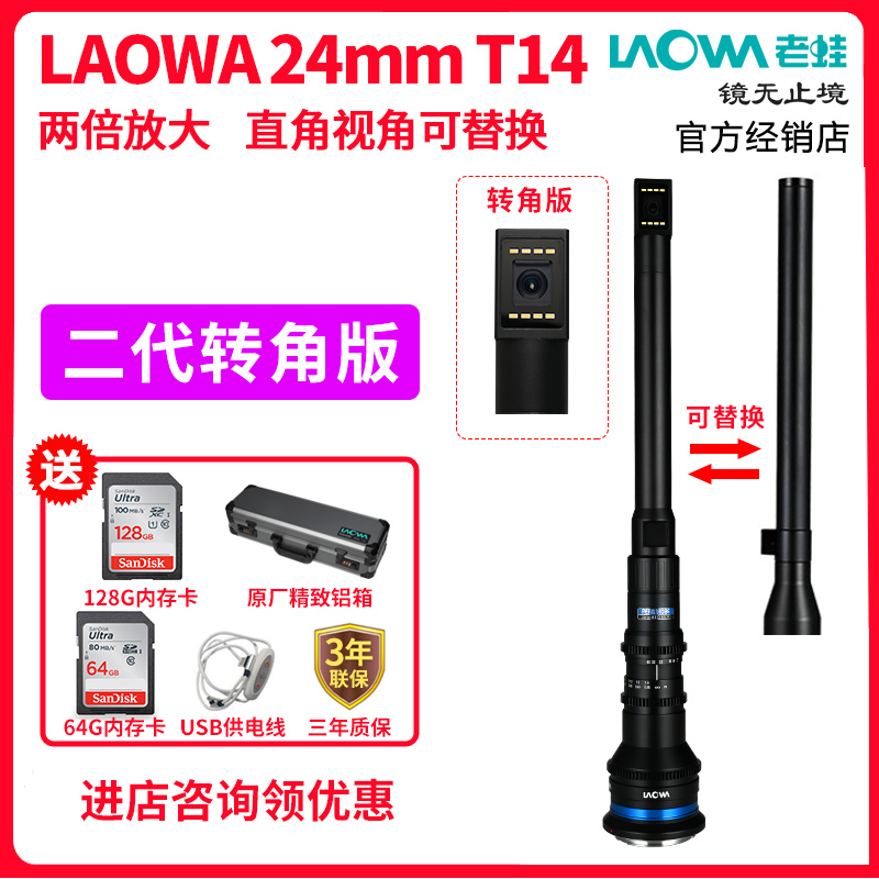 老蛙24mmT14广角特种微距镜头