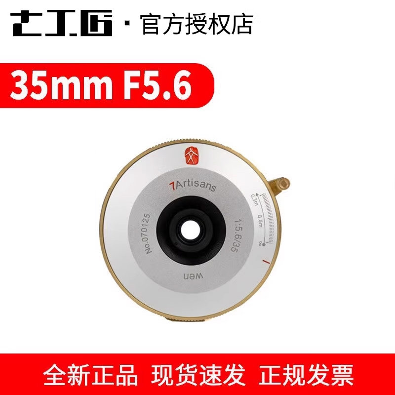 七工匠文系列M35mm F5.6饼干镜头适用徕卡口尼康索尼L口复古人文