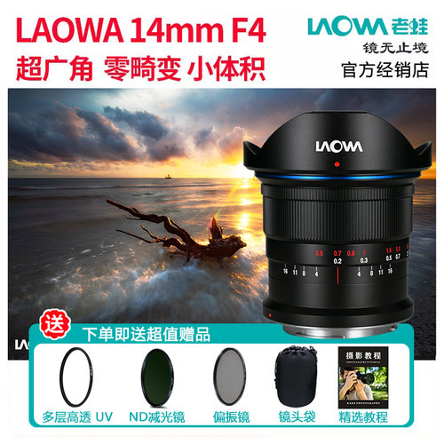 老蛙14mm超广角全画幅镜头建筑