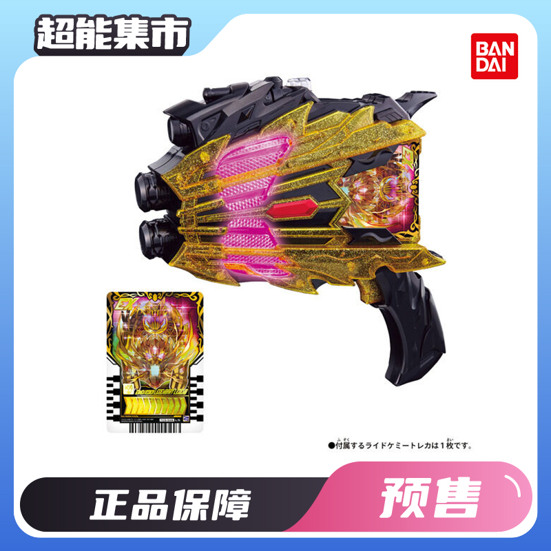 万代DX假面骑士雷杰多强化枪