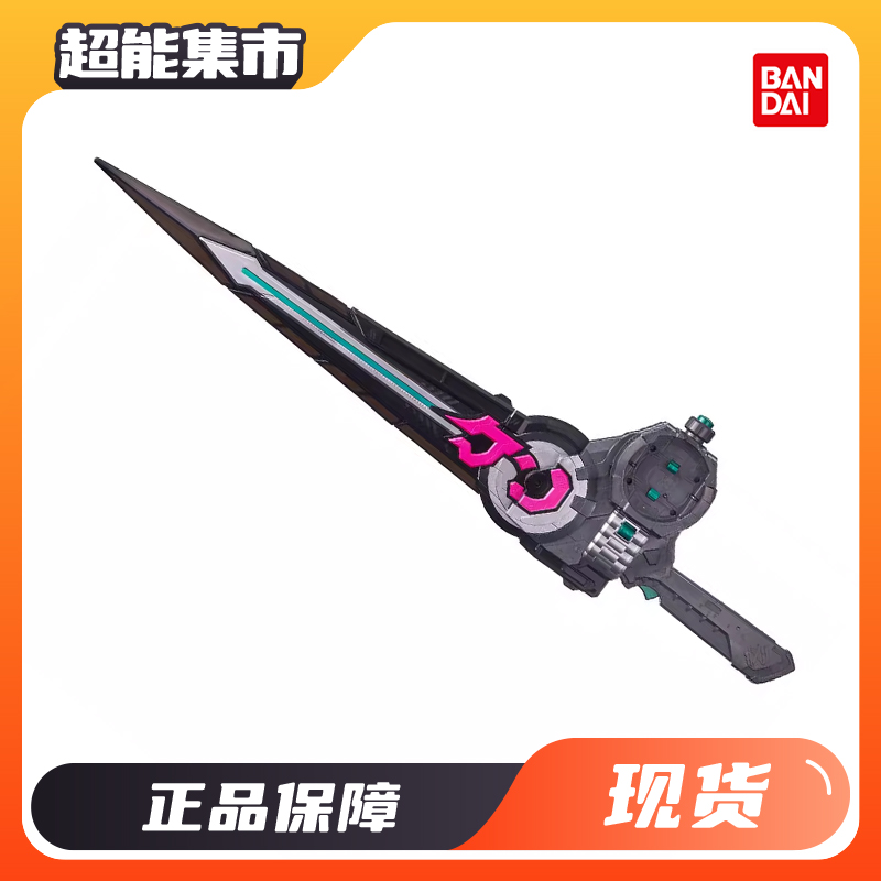 万代PB DX 假面骑士Zi-O 时王 时间极限剑 剑武器