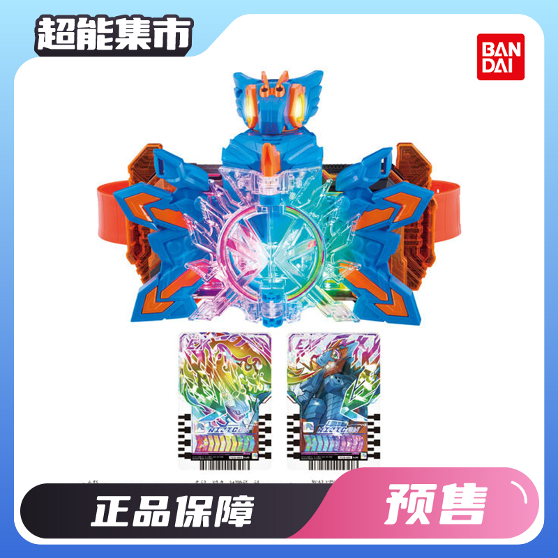 万代DX假面骑士歌查德彩虹龙