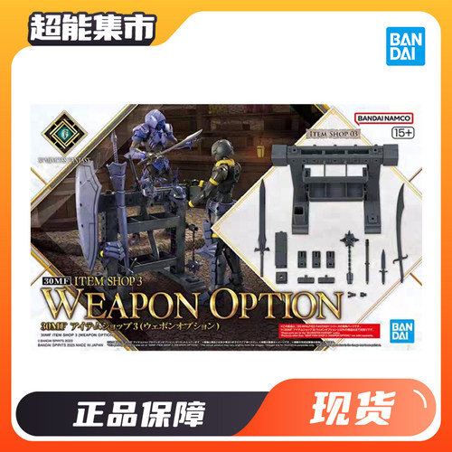 BANDAI30MF利贝尔主教拼装模型