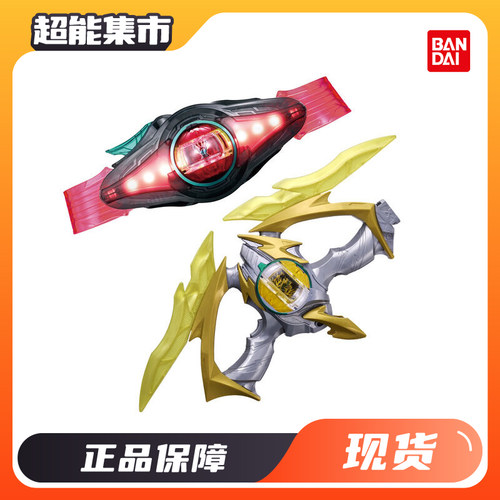 万代DX假面骑士ZZZ泽兹驱动器强化弓闪电等离子武器