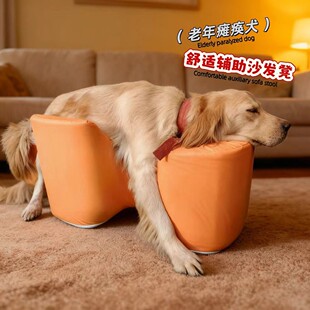 老年犬站立辅助趴趴凳防滑关节护理术后康复瘫痪狗起身沙发垫