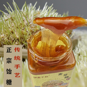 伊麦千秋 糯米麦芽糖500g2瓶纯正手工饴糖膏搅搅糖拉丝棒棒糖