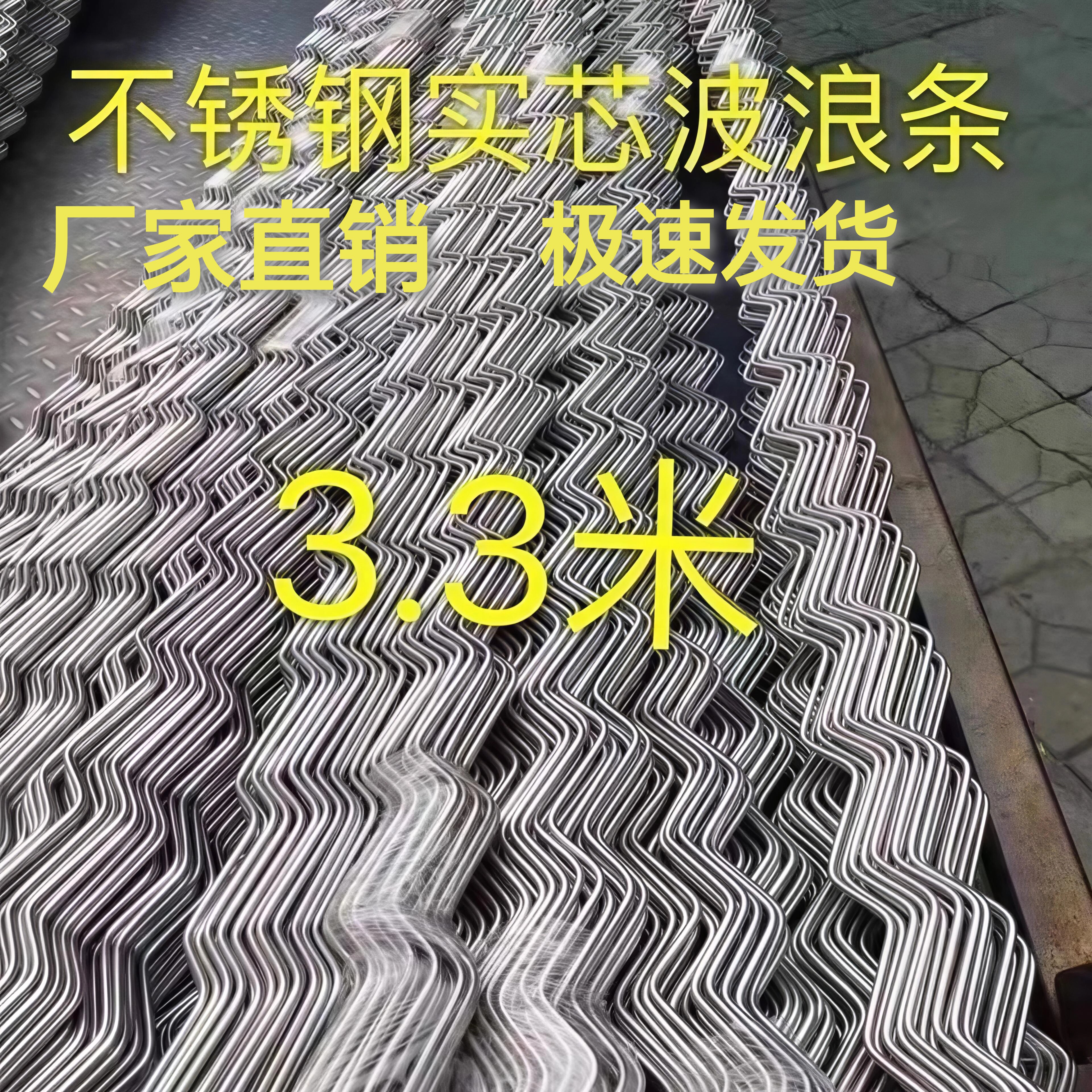 304不锈钢4mm波浪条圆钢简易安装晒衣架配件不锈钢波浪形圆棒条