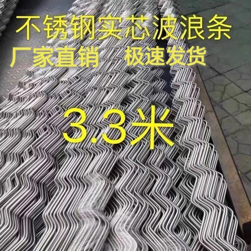 304不锈钢4mm波浪条圆钢简易安装晒衣架配件不锈钢波浪形圆棒条