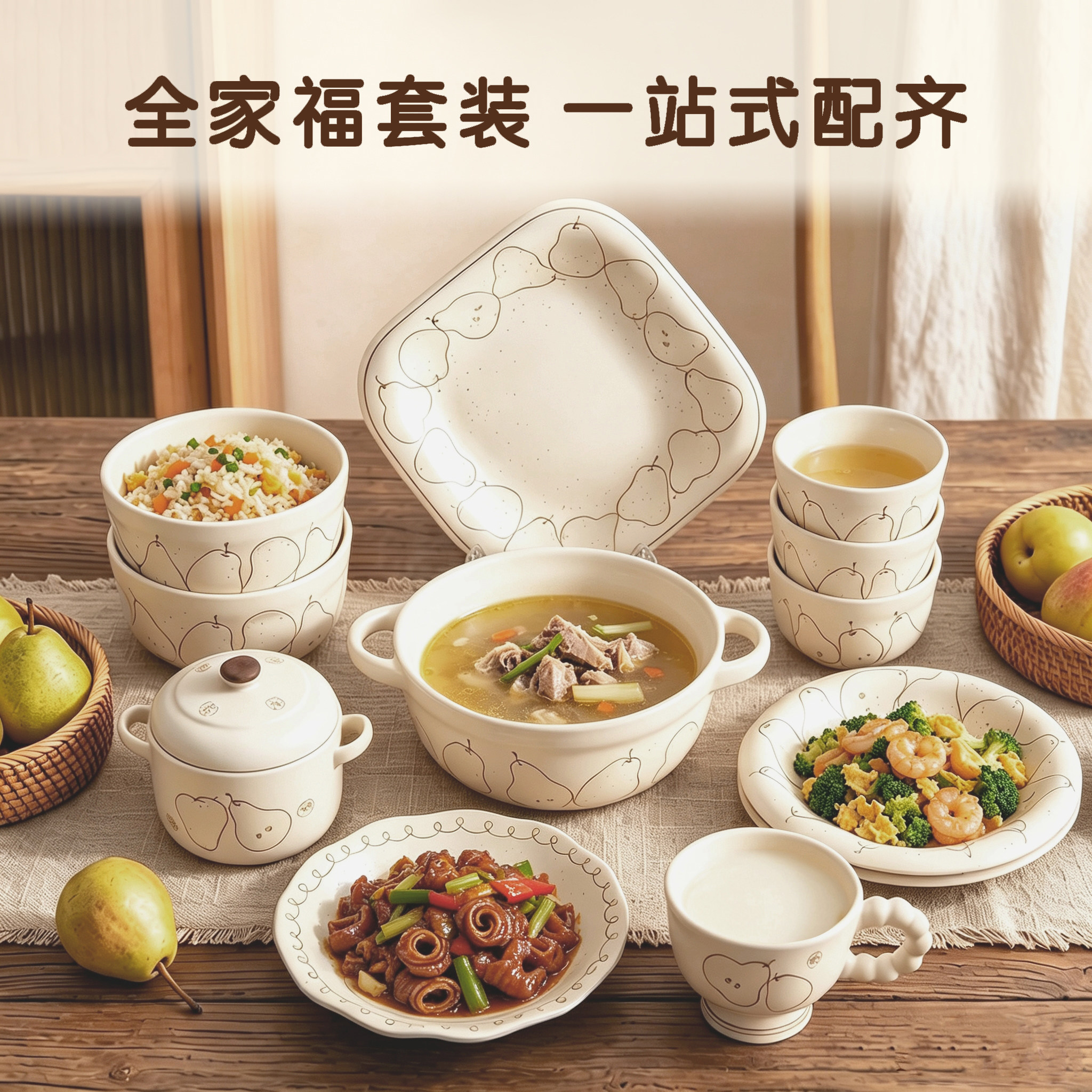 单人或2人早餐盘碗筷套装图片