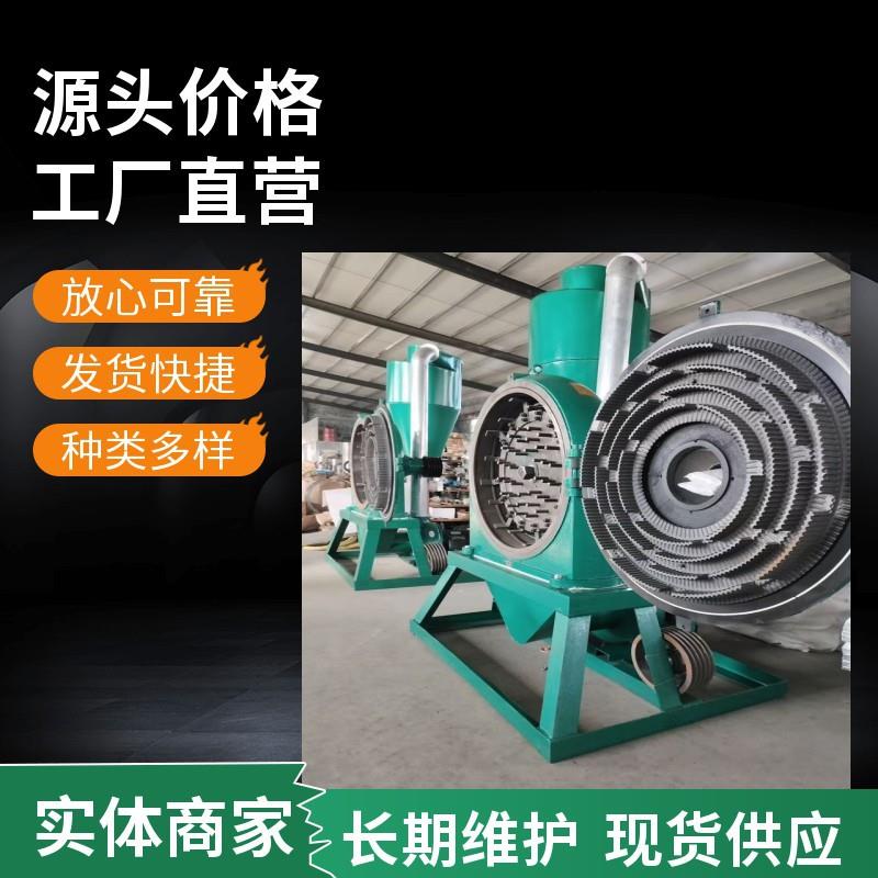 龙门花嘎查玉米秸秆综合利用粉碎机采购清单80目木质纤维素磨粉机