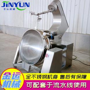 厂家供应 馅料面粉行星搅拌炒锅 立式 不锈钢电加热行星搅拌炒锅