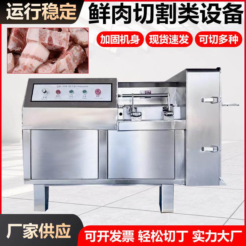 大型全自动牛肉粒切丁机鸡胸肉五花肉切肉丁机宠物食品切丁设备