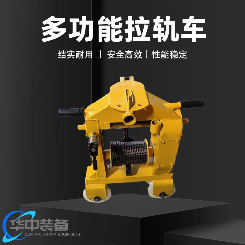 钢轨搬运车 手动拉运钢轨机XBY线上料搬运车