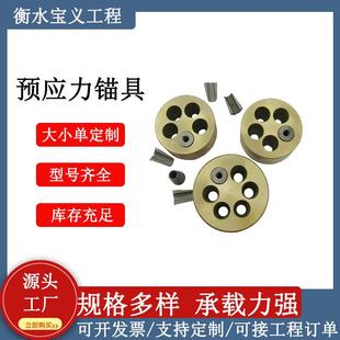 预应力锚具圆扁四件套锚垫板张拉固定钢绞线锚索桥梁夹片钢构