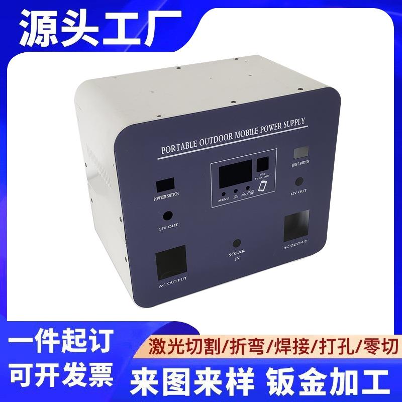 钣金件加工激光切割户外移动电源外壳储能外盒铝合金冲孔折弯定制